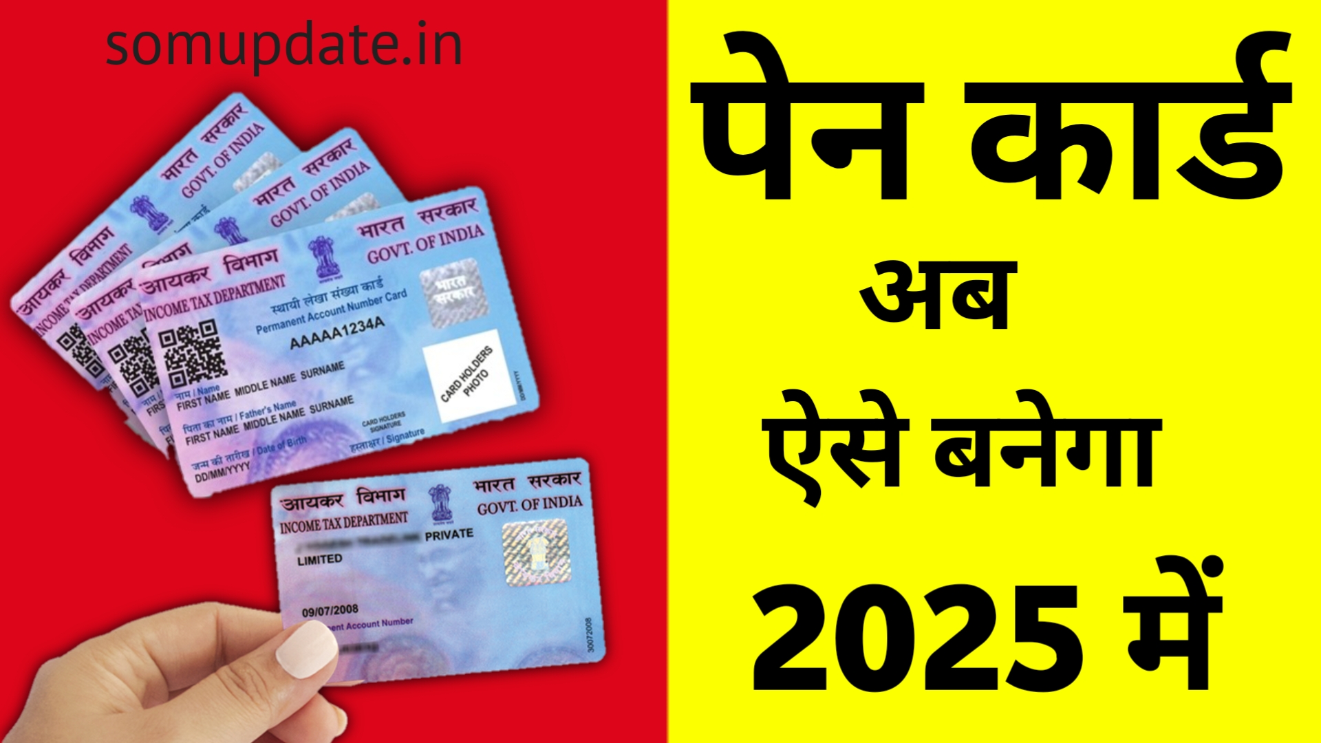 PAN Card Apply Online 2025 - How To Apply New Pan Card From Home
