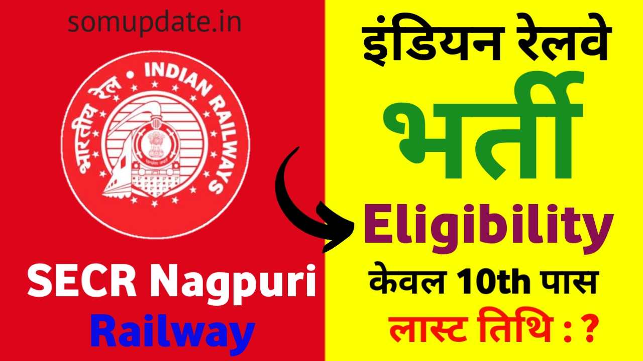 Indian Railway SECR Nagpur Online From 2025,