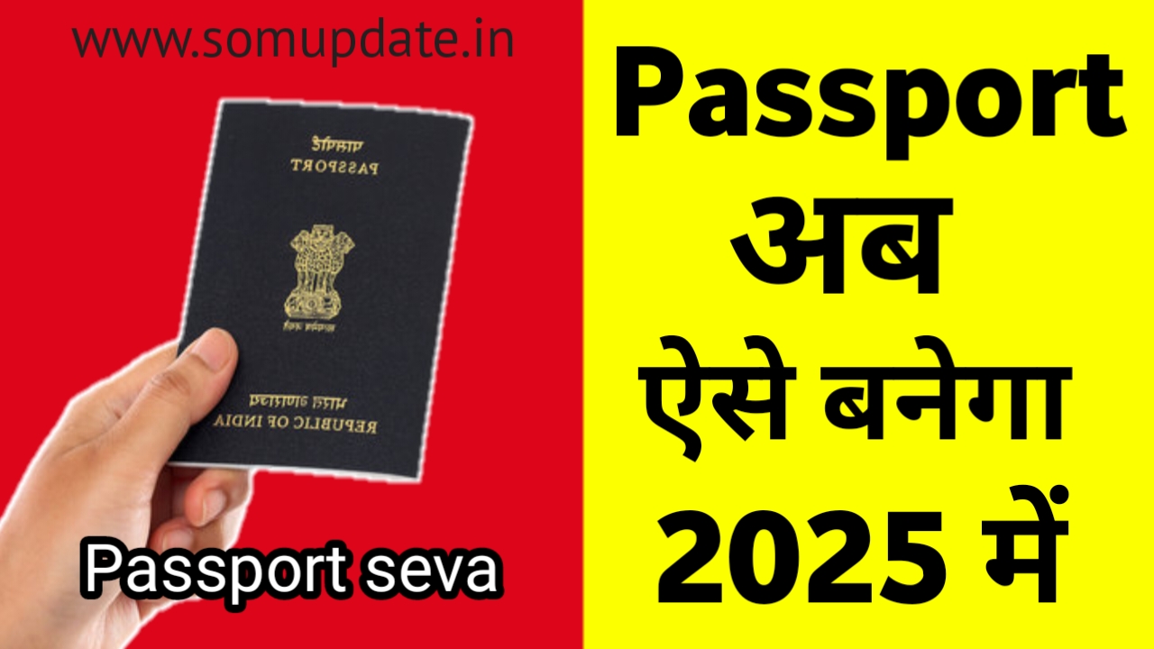 Passport Apply Online 2025