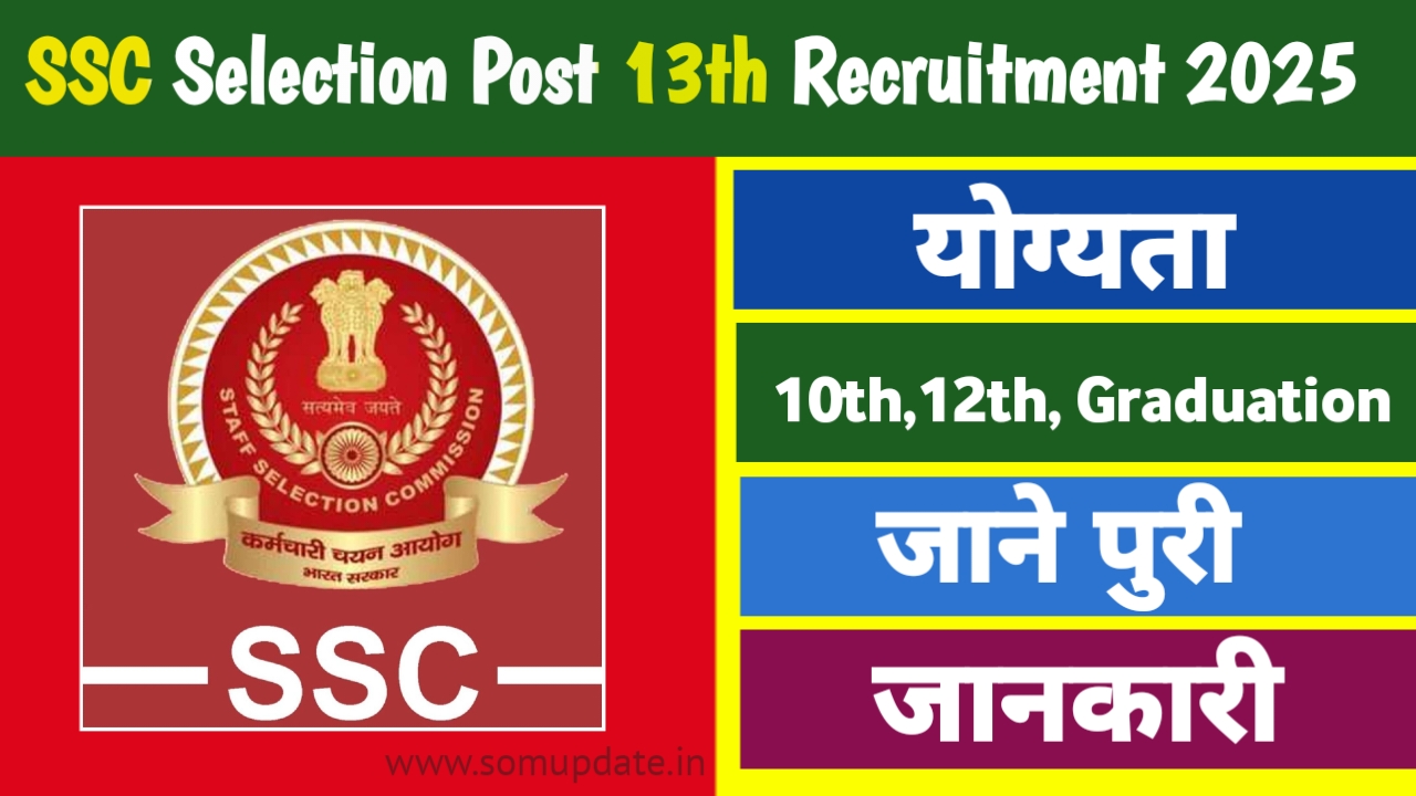 SSC Selection 13th Post Online Form 2025